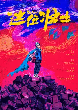 武藤绫香电影