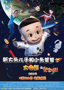 三机片
