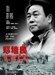 书记