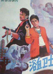 小樱同人