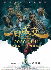 我女人的男人